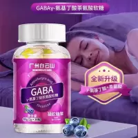 信盛堂 GABAγ-氨基丁酸茶氨酸软糖60g 非褪黑素安瓶助眠睡眠软糖