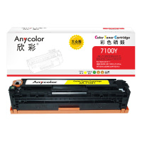 欣彩 硒鼓黄色(适用佳能CRG331 LBP 7100Cn)大众版 AR-7100Y 支