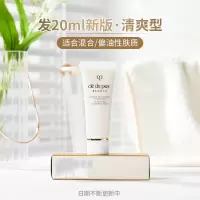 [香港直邮]肌肤之钥CPB洗面奶小样20ml新版清爽型光采旅行试用装洁面乳