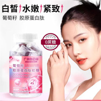 信盛堂 白云山葡萄籽胶原蛋白肽软糖60g 紧致美颜