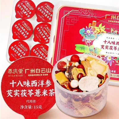 信盛堂 十八味西洋参芡实茯芩薏米茶225g 健脾祛湿整料养生茶湿气重