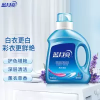 蓝月亮亮白增艳洗衣液瓶装-薰衣草1kg/瓶 2瓶/组 整组出售