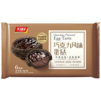 千味央厨巧克力脏脏蛋挞儿童早餐必备美食冷冻半成品美味300g