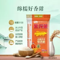 金龙鱼南粳香米软香稻5kg 新疆西藏甘肃青海等偏远地区不发货