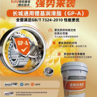长城尚博 3号通用锂基润滑脂 长城3号通用锂(GP-A) 15KG