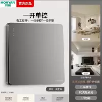 鸿雁 86型开关面板一开单孔
