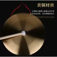 响铜锣32CM铜锣+锣锤(重0.7kg)