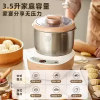 小熊和面机HMJ-A35M1 3.5L