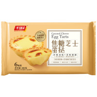 千味央厨焦糖芝士蛋挞儿童美食餐节日必备冷冻半成品美味300g