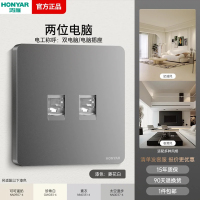 鸿雁 86型网线插线面板六类网口网络面板两位