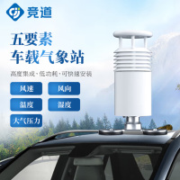 竞道光电 车载气象站 超声波风速风向空气温湿度大气压力 移动环境监测CZ5五要素