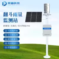 竞道光电 雨量监测站YJ1 自动气象水雨实时在线化一体观测 汛情降水量监测站
