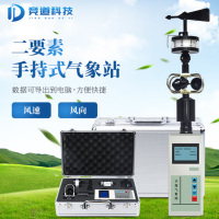 竞道光电 手持便携气象仪SQ2 风速仪观测气象站监测移动环境综合测定 2要素
