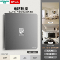 鸿雁 86型网线插线面板六类网口网络面板单口