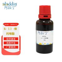 阿拉丁 56649-47-9 化学试剂S-(-)-依托咪酯 S357283 95% 5mg