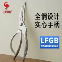 三四钢厨房剪刀强力鸡骨剪大剪刀专用不锈钢多功能家用剪杀鱼剪子 26781