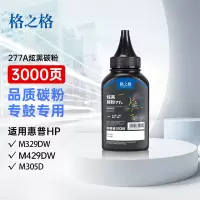 格之格277a墨粉硒鼓碳粉3000页适用惠普405d 329dw 429dw 329dn 405dw打印机墨粉