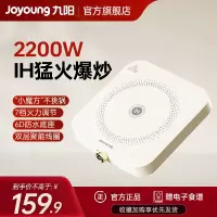 九阳(Joyoung) 电磁炉 小型家用火锅炒菜锅一体 迷你家用电磁炉 C22S-N532-A4
