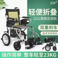 互邦HBG D2-C轮椅