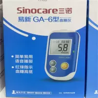 互 邦三诺易新GA-6型血糖仪