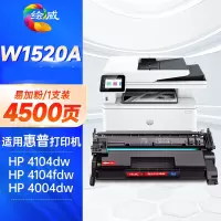 绘威1520A无芯片4500页硒鼓适用惠普4004d w152A硒鼓hp 4004dn 4104dw 4104fdn
