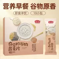 燕之坊奇亚籽谷物燕麦片320g 即食代餐营养早餐冲饮牛奶好搭档膳食纤维