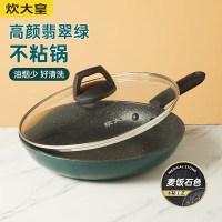 炊大皇(COOKER KING)BG28FP锅具煎锅不粘锅平底锅26cm