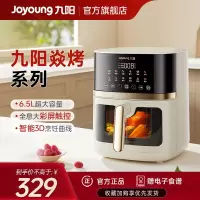 九阳(Joyoung)空气炸锅 炎烤不用翻面焱烤双热源加热 6.5L大容量多功能无油低脂煎炸 KL65-V573