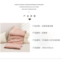 洁丽雅 Grace蚕宝被-香奈儿