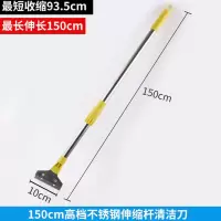 誉辅财 伸缩长柄清洁铲刀1.5米高