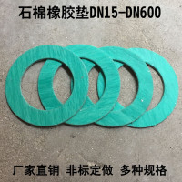 企采严选 高压石棉垫片无石棉垫片耐油石棉垫圈耐高温石棉垫法兰垫定制 DN120*1