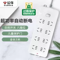 BULL公牛 217(S)吸塑装延长线插座(2456)3*1.0*3m*8H