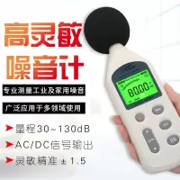 序号111 希玛 分贝仪 30-130dB AR824(单位:台)