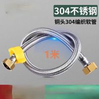 不锈钢编织软管1米 单位/条