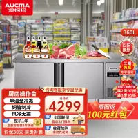 澳柯玛1.5米冷冻工作台操作台风冷保鲜工作台 商用厨房 不锈钢风冷冰柜 奶茶店后厨全冷冻平头柜HF-15A8W