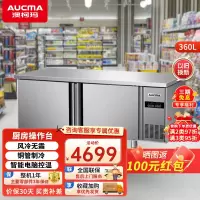 澳柯玛1.5米冷藏冷冻双温工作台 商用厨房冰箱操作台 风冷无霜冰柜 奶茶店后厨平头柜 全铜管制冷HCF-15A8W