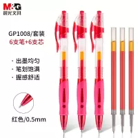 晨光(M&G)文具GP1008 按动中性笔学生0.5红笔签字笔商务子弹头考试专用水笔高颜值办公用品 红色 6支笔+6支芯