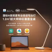 米家台灯Pro国A级智能台灯护眼学习工作阅读写字灯小米台灯无可视重影 米家台灯pro 货期15天 不涉及维保