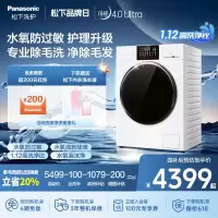 松下白月光4.0 Ultra全自动滚筒洗衣机超薄彩屏10kg 光动银除菌除螨洗除毛洗 羊毛户外服可洗 智能投放N532T