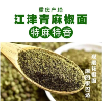 苏宁宜品青麻椒粉500g青花椒面藤椒青麻椒粉
