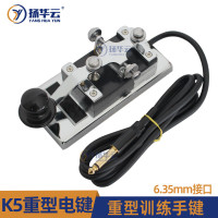 扬华云 K5重型训练手键 K4改进升级版报务训练器材配套电键稳定性高 6.35mm接口 K5电键 单位/个