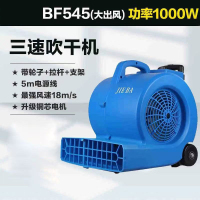 洁霸强力吹干机BF545