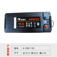 风帆6-QW-150蓄电池