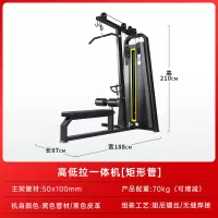 盛桐威高位下拉训练器高低拉一体机 高低拉一体机(方管黑色)双功能