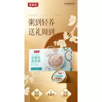 贡禧堂厚椰乳燕窝粥 252g/碗 6碗/盒 单盒价 每碗阿胶添加1000mg,燕窝添加400mg