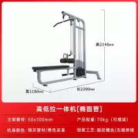 盛桐威高位下拉训练器商用健身房专用器材女子塑形力量器械高低拉一体机