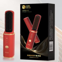 谷格GUGE无线直发梳 负离子 梳子 直板梳 两用 GG-26H