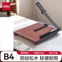 得力(deli)切纸机a4/a3裁纸机木制[可切B4规格]8003