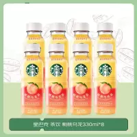 星巴克 星茶饮 桃桃乌龙茶330ml*8瓶装 果汁茶饮料