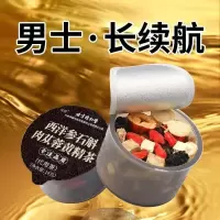 信盛堂 西洋参石斛肉苁蓉黄精茶225g(15g*15罐) 男士强肾五宝养生茶包